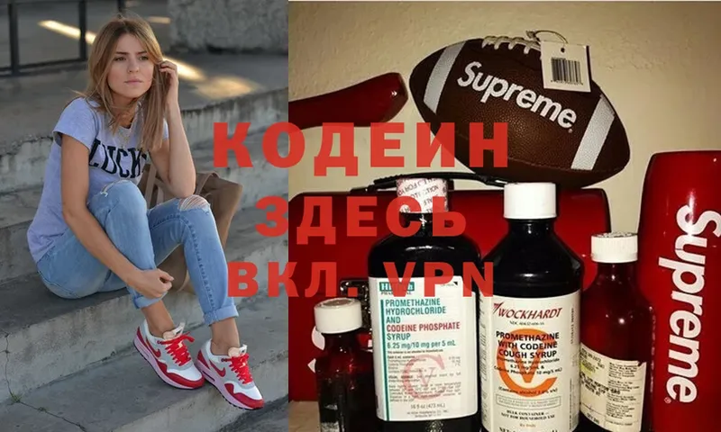 Кодеиновый сироп Lean напиток Lean (лин)  гидра зеркало  Волоколамск 