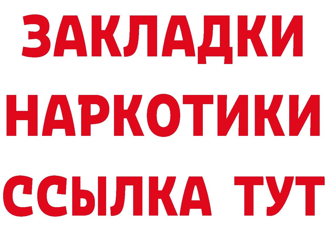 Бутират Butirat ТОР дарк нет mega Волоколамск